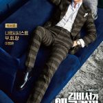 دانلود سریال Whats Wrong with Secretary Kim