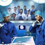 دانلود سریال بیمارستان چونا Brain