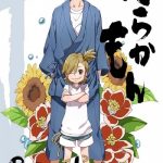 دانلود سریال Barakamon