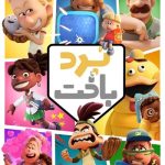 دانلود سریال Win or Lose