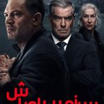 دانلود سریال MobLand