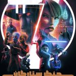 دانلود سریال Star Wars: Tales of the Underworld