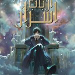 دانلود سریال Lord of Mysteries