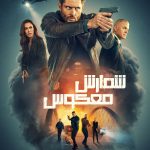 دانلود سریال Countdown